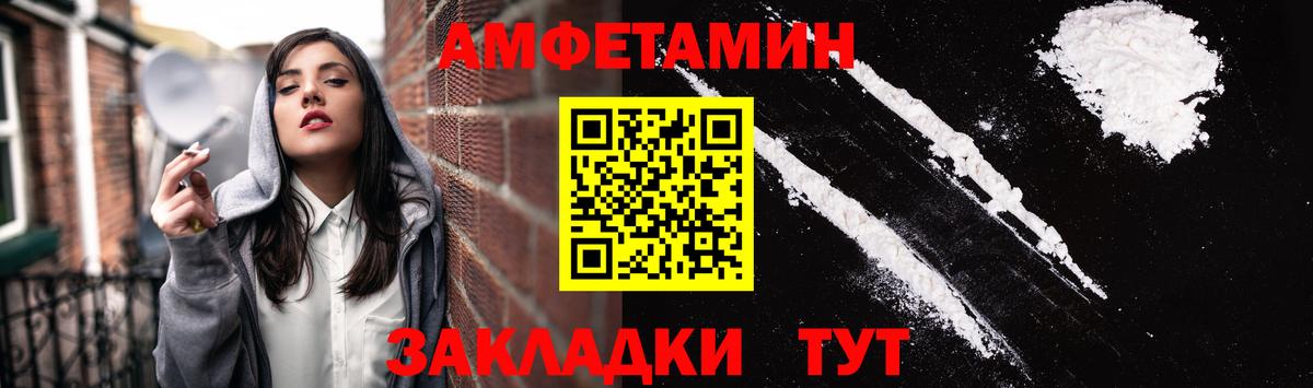 Амфетамин Premium  Вход с VPN  АМФЕТАМИН  Мурино 