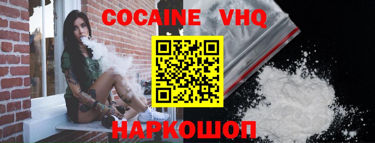 Мурино  Cocaine Боливия  COCAIN  Вход с VPN 