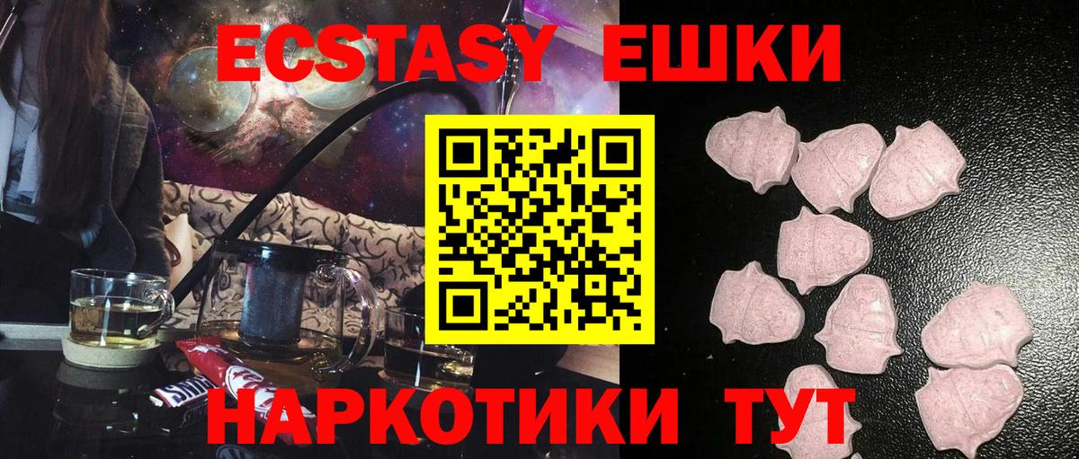 Ecstasy XTC Мурино