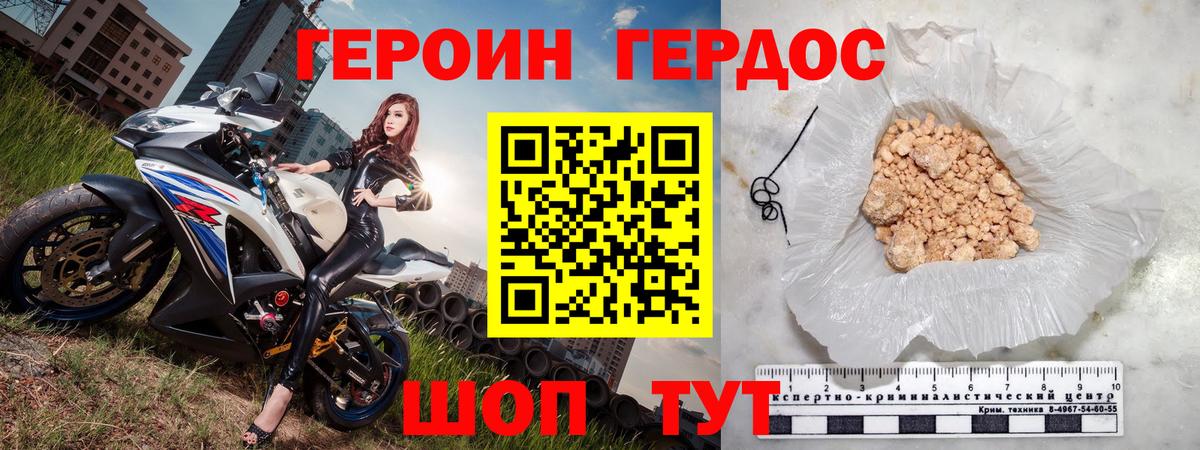 Мурино  ГЕРОИН гречка  Вход с VPN 