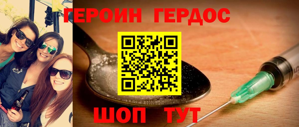 ГЕРОИН Афган Мурино