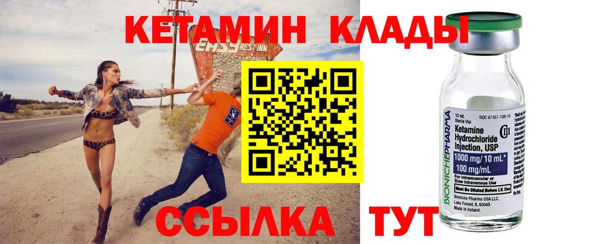 КЕТАМИН ketamine  Вход с VPN  Кетамин ketamine  Мурино 