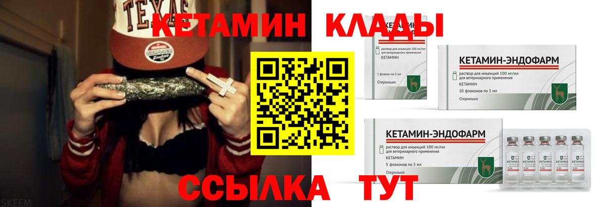 КЕТАМИН VHQ Мурино