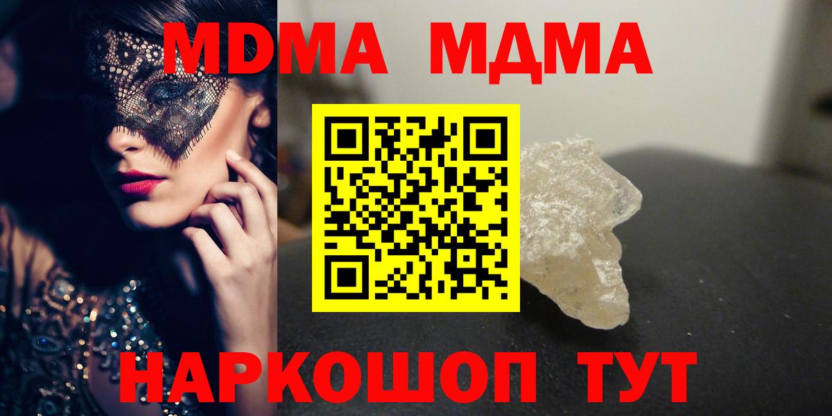 Мурино  МДМА молли  Вход с VPN  МДМА  MDMA молли 
