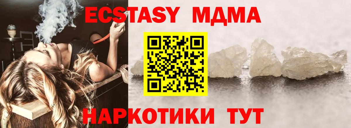 MDMA Molly Мурино