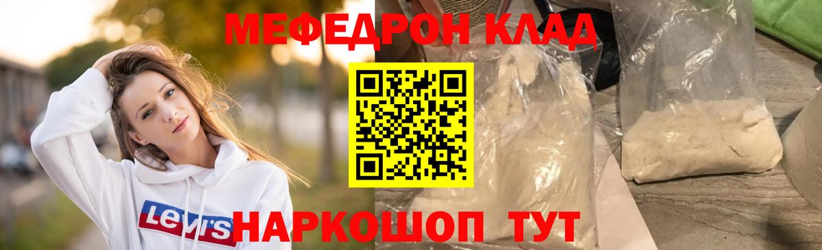 Меф кристаллы Мурино