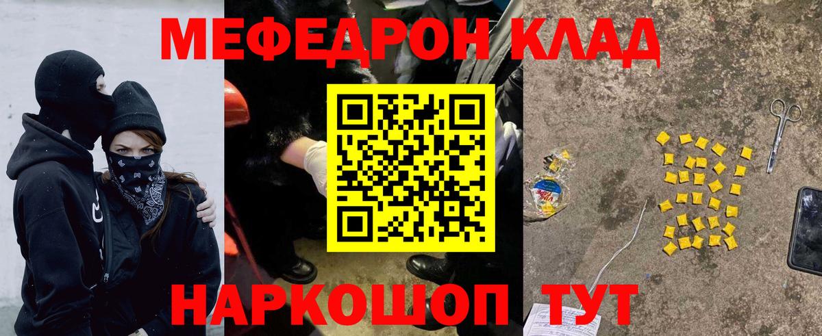 МЯУ-МЯУ  Вход с VPN  Мурино  МЯУ-МЯУ кристаллы  Меф 4 MMC 