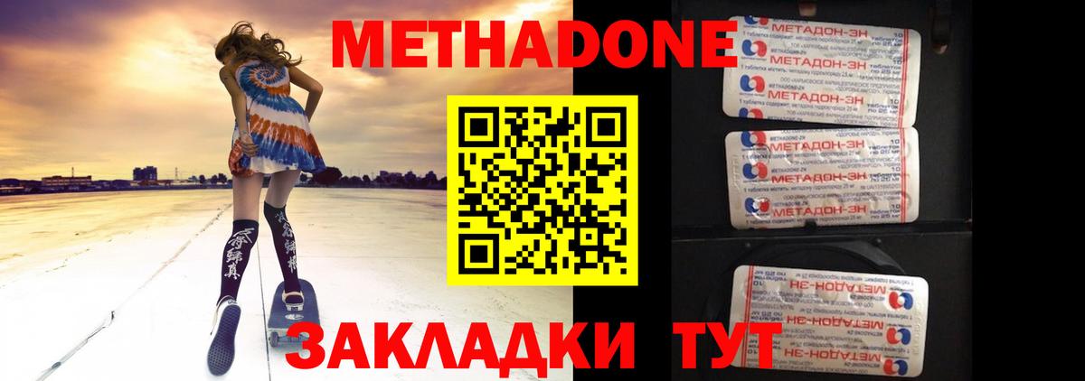 Мурино  Метадон VHQ  Вход с VPN 