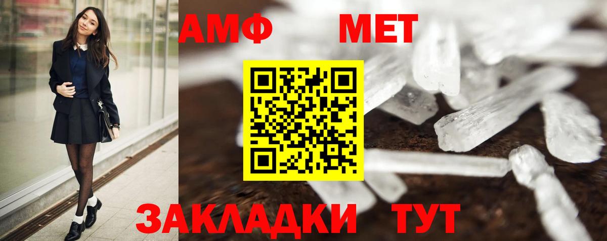 МЕТАМФЕТАМИН кристалл Мурино