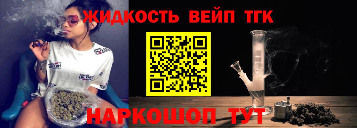 ТГК вейп с тгк Мурино