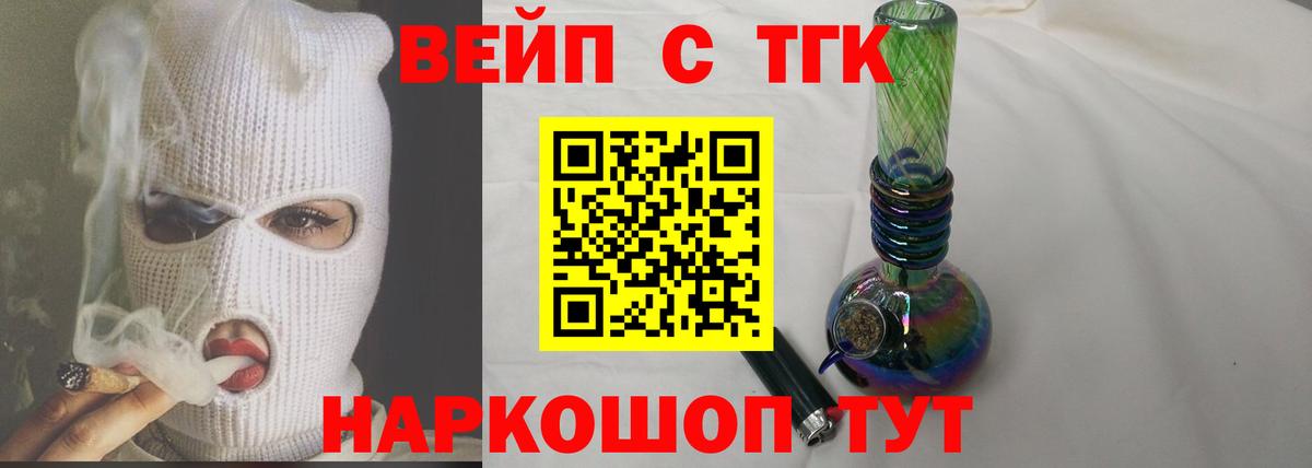 где купить   Вход с VPN  ТГК Wax  Мурино  ТГК вейп 